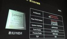 新款芯片爆料视频下载